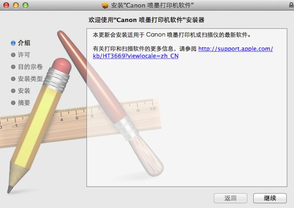 Canon��ӡ������ for Mac����